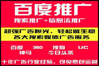 百度移动端广告运营推广案例分析